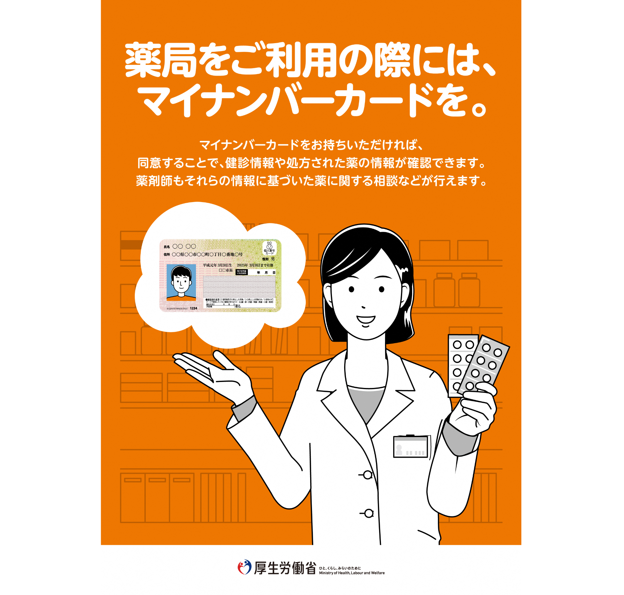 日之出薬局,山口県,熊毛郡,田布施町下田布施,処方せん受付,調剤薬局