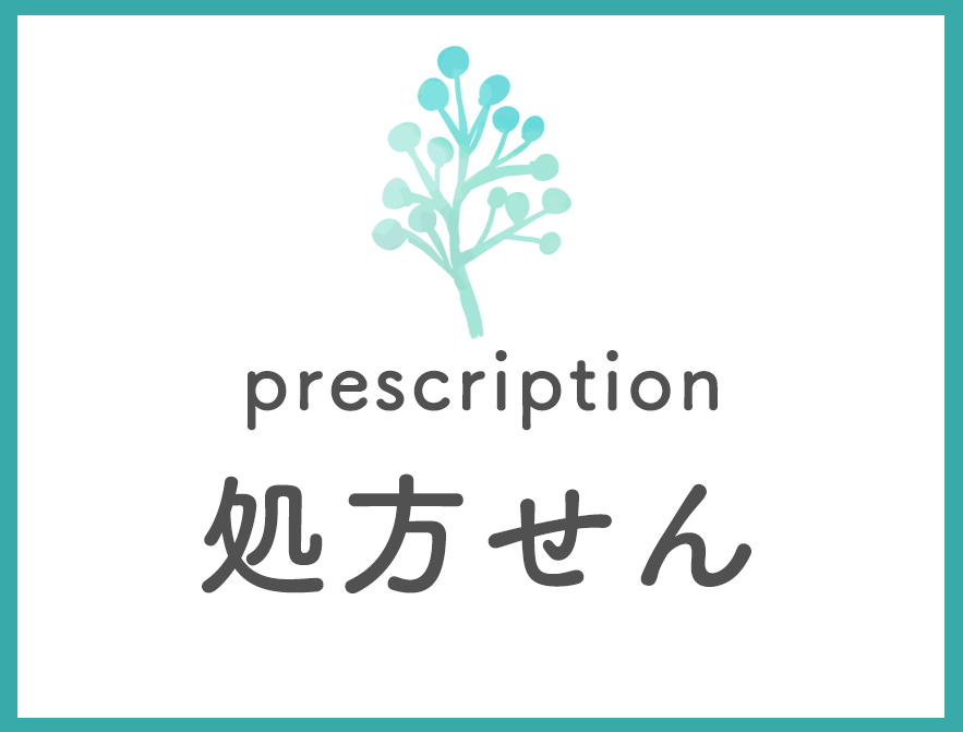 処方せん,日之出薬局,山口県,熊毛郡,田布施町下田布施,処方せん受付,調剤薬局